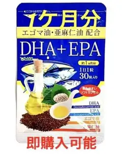 ♥️シードコムス DHA+EPA❤️ 1ヶ月分