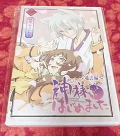 2025年最新】神様はじめました dvd過去編の人気アイテム - メルカリ