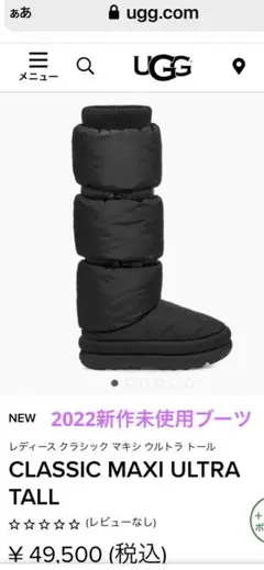 UGG2022新作ブーツ未使用