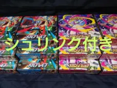 ポケモンカード　メガブレイブ6BOX&メガシンフォニア6BOX　シュリンク付き