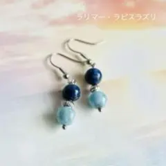 ラリマー　ラピスラズリ　海ピアス　サージカルステンレス　シンプルピアス .ೃ