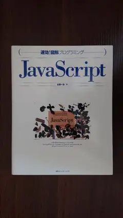 JavaScript