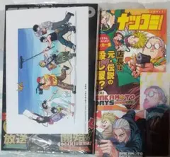 SAKAMOTO DAYS19巻(TSUTAYA特典付)＋おまけナツコミ3種