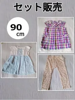 【セール】①美品　90cm　ワンピース　ストレッチ ストライプ　花柄