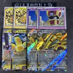 バチュルサーフゴーデッキセット