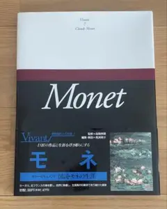 ヴィヴァン 新装版・25人の画家 7