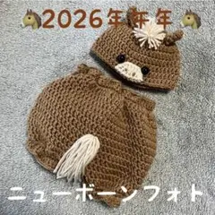 2026年午年♥馬の帽子・かぼちゃパンツセット♥新生児用ニューボーンフォト