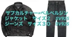 新品未開封TMT デニムセットアップキーホルダー、キムタク、subculture Subculture 希少 S06XX サイズ46 美品 木村拓哉 キムタク デニム
