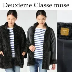 ミューズ ムートン リバーシブル コート チャコールグレー レザー