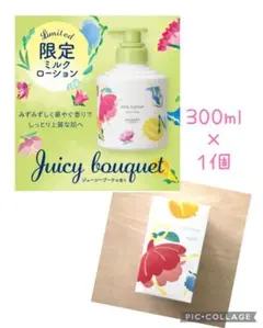 ミュゼコスメ ミルクローションモイストプラス 300ml 1個