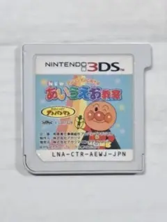 3DS アンパンマンとあそぼ NEWあいうえお教室