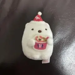 すみっコぐらし　しろくま　てのりぬいぐるみ　サーティワン　31