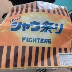 新品　シャウ祭り 応援タオル FIGHTERS