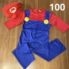 マリオ 100 男の子コスチューム 子供用 帽子付き