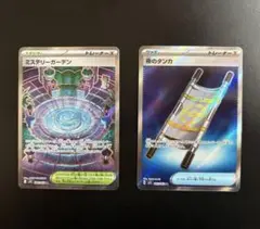 メガシンフォニア メガブレイブSR2枚セット ミステリーガーデン 夜のタンカ