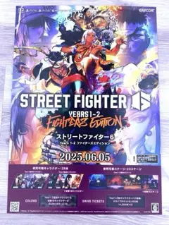 ストリートファイター6 ポスター 非売品