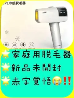 【元値3万円超え❤️本格脱毛】脱毛器 脱毛 家庭 全身 光美容器 男 女 兼用