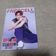 雑誌フリーセルvol.69