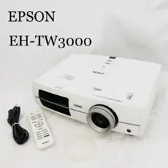 【ジャンク】エプソン LCDプロジェクター EH-TW3000 1800ルーメン