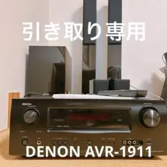 2025年最新】AVR-1911の人気アイテム - メルカリ