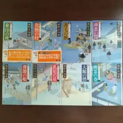 風野真知雄 新・若さま同心徳川竜之助 全8巻