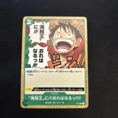 海賊王に!!!おれはなるっ!!!!：交流会 9月開催記念品 P P-024