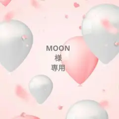 ◯専用様