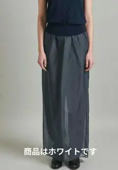 【UNITED ARROWS】LOEFF バックスリット オーガンジー スカート