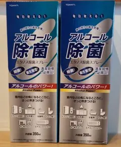 アルコール除菌スプレー 350ml TOAMIT　2本セット