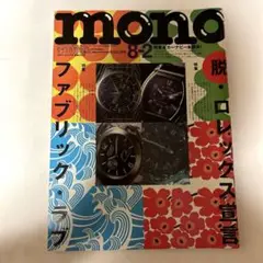 超レア！ ! パントン 特大ファブリックパネル 当時物 スペースエイジ 超レア！ ! パントン 特大ファブリックパネル 当時物 スペース