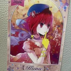 推しの子 ポストカード 有馬かな 非売品