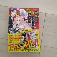 謎解きはディナーのあとで 新装版