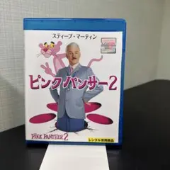 ピンクパンサー2Blu-ray