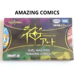 DMART-20 神アート DUELMASTERS AMAZING COMICS