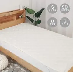 ❤️新品未使用❤️ダブル 給水速乾敷きパッド オールシーズン 洗濯可能 ベッドパッド