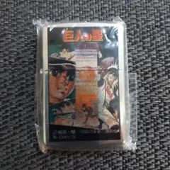 【未開封品】zippo 2010年 vintage 銀仕上げ 巨人の星 飛雄馬 未開封品】zippo 2010年 vintage 銀仕上げ 巨人の星 飛雄馬 喫煙