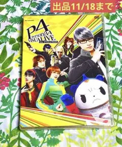 舞台『ペルソナ4 VISUALIVE the EVOLUTION』 DVD