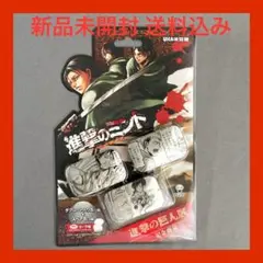 【新品未開封】進撃の巨人展 進撃のミント セット