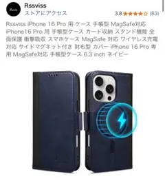 iPhone 16 Pro 手帳型ケース MagSafe対応