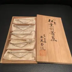 ケ*イ様 純銀杯　大阪淀屋橋尚美堂　301g ケ*イ様 純銀杯 大阪淀屋橋尚美堂 301g