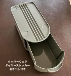 2025年最新】tupperware タッパーウェア デイリーストッカーの