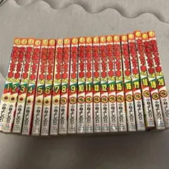 おぼっちゃまくん　20巻セット