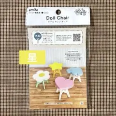 ドールチェアキッズ 椅子木製 子供部屋 ぬい活 ミニチュア撮影 アミファ セリア