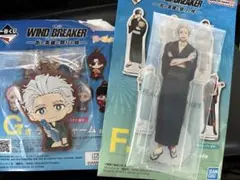 一番くじ WIND BREAKER F賞 G賞 梅宮セット