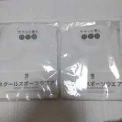 スクールスポーツウェア 100cm 2枚セット