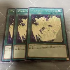 遊戯王　デュエリストジェネシス　3枚
