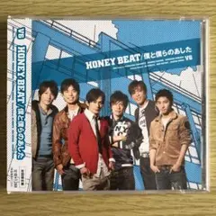 V6 CD HONEY BEAT / 僕と僕らのあした【初回限定盤B】