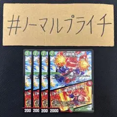 応援妖精エール / 「みんな一緒に応援してね！」 4枚
