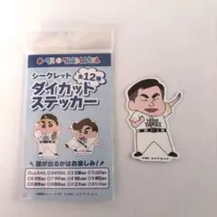 ソフトバンクホークス クレヨンしんちゃん 中村晃選手