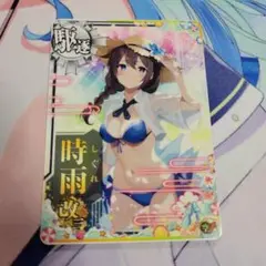 艦これアーケード 時雨改三 水着 対空up